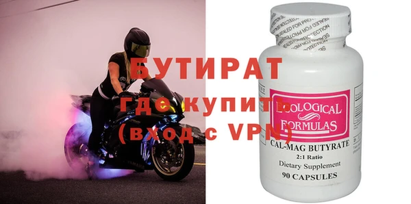 бутират Кизел