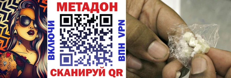 МЕТАДОН methadone  Беломорск 